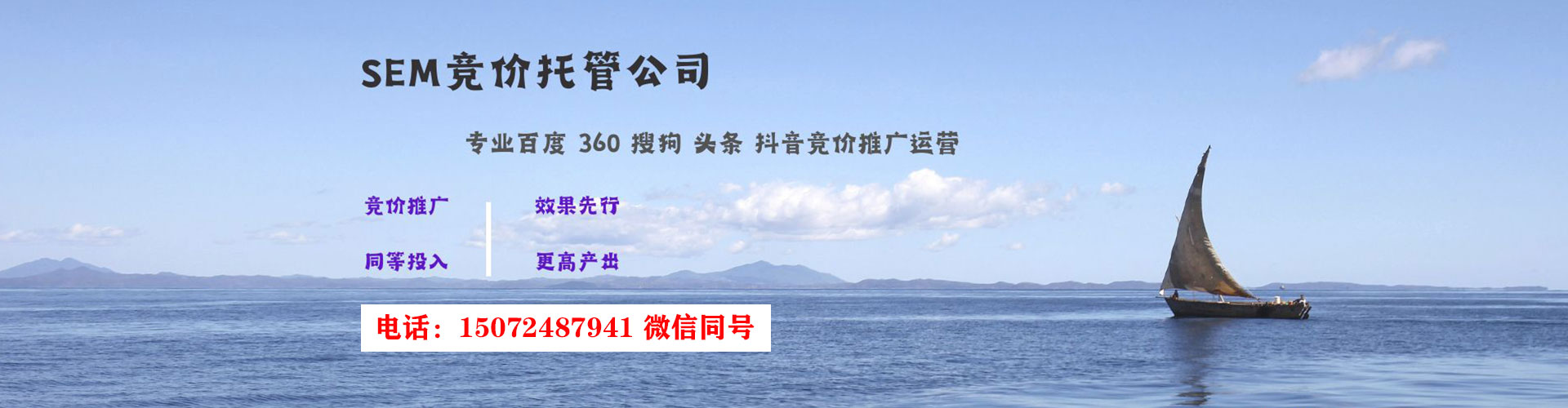 安仁sem推广